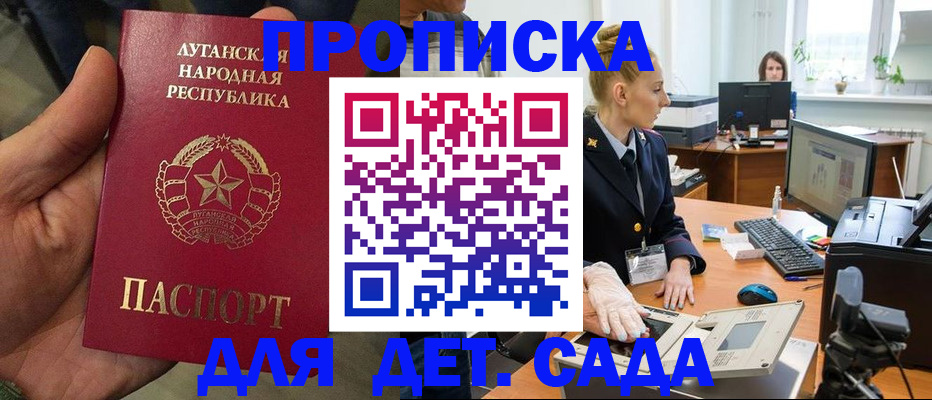 прописка для кредита в Миллерово