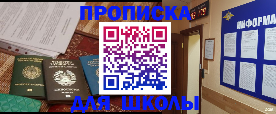 прописка в квартире в Миллерово