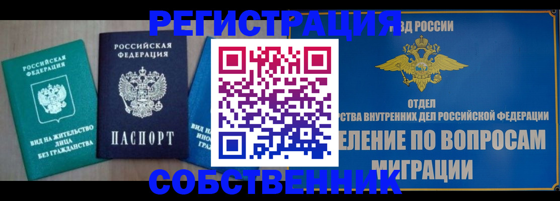 временная регистрация адрес в Миллерово