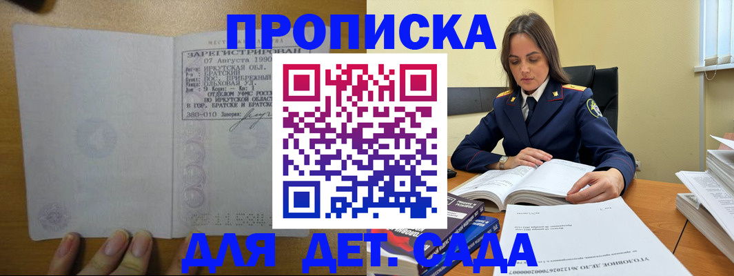 временная регистрация купить в Миллерово