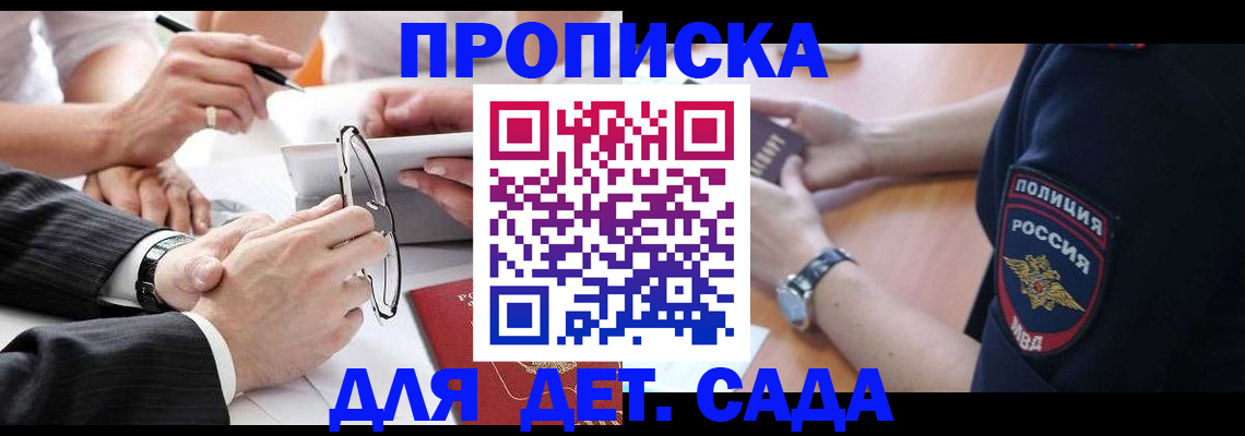 регистрация в Миллерово