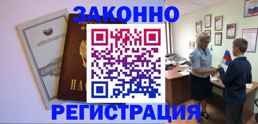 временная регистрация адрес в Миллерово